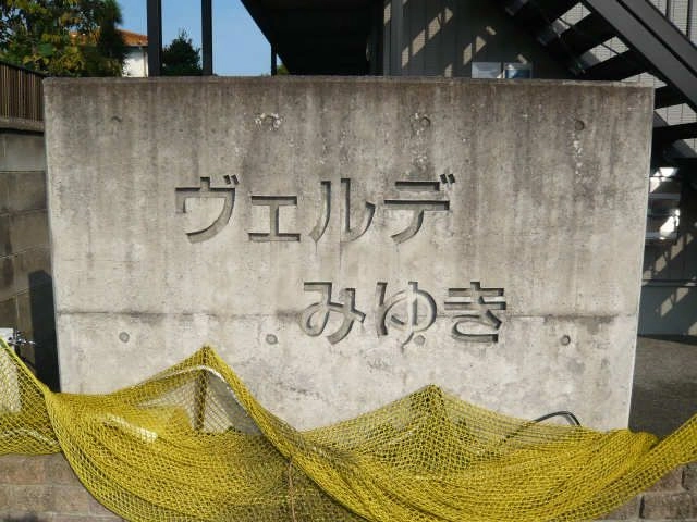 ネームプレート