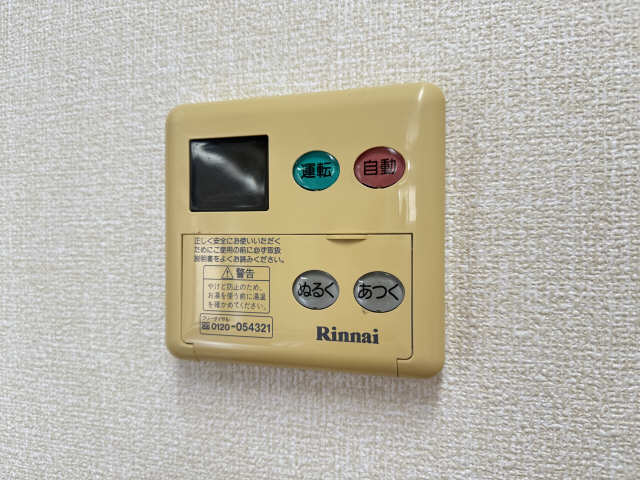 給湯パネル