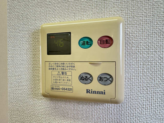 給湯パネル