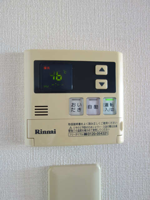 給湯パネル