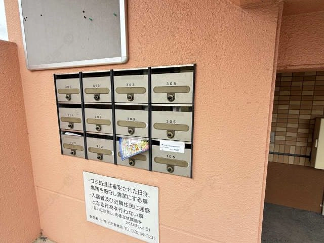 共用部分