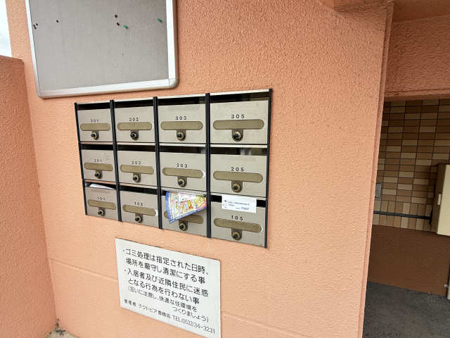 共用部分