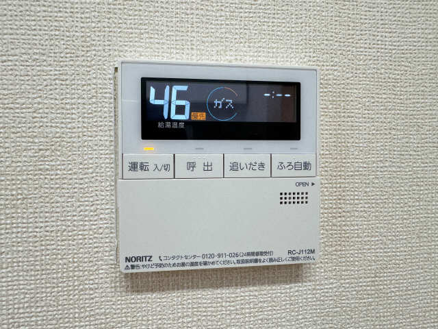 給湯パネル