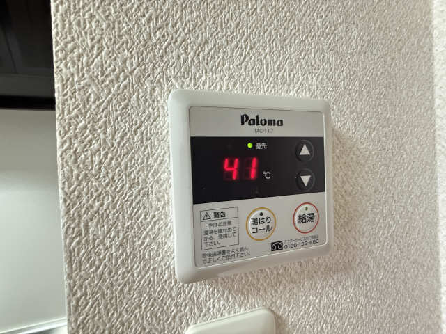 給湯パネル