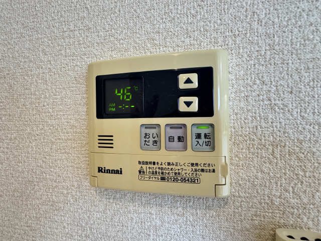 給湯パネル