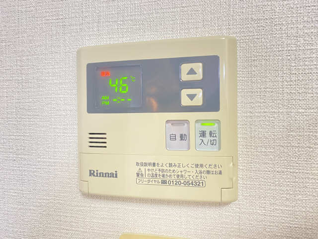 給湯パネル