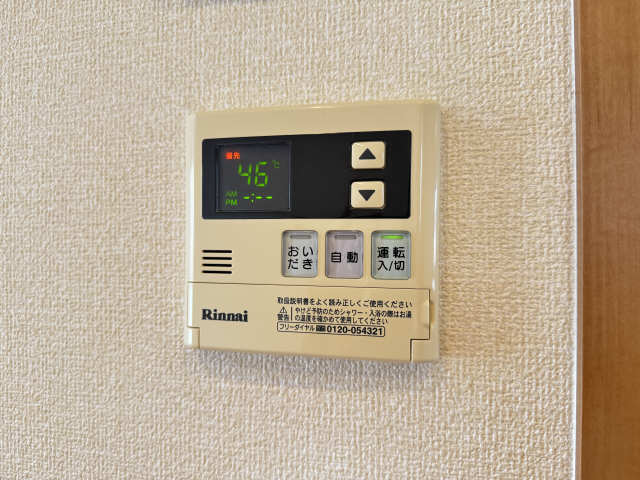 給湯パネル
