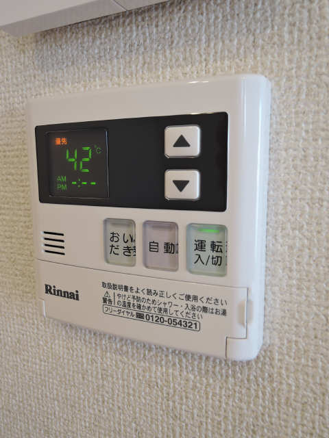 給湯パネル