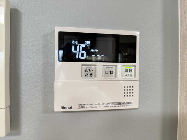 給湯パネル
