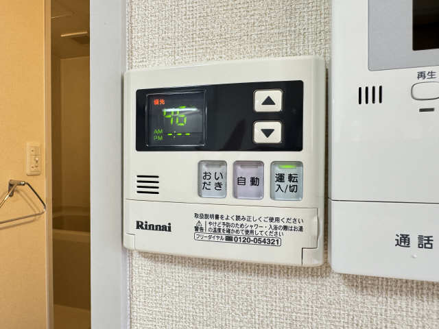 給湯パネル