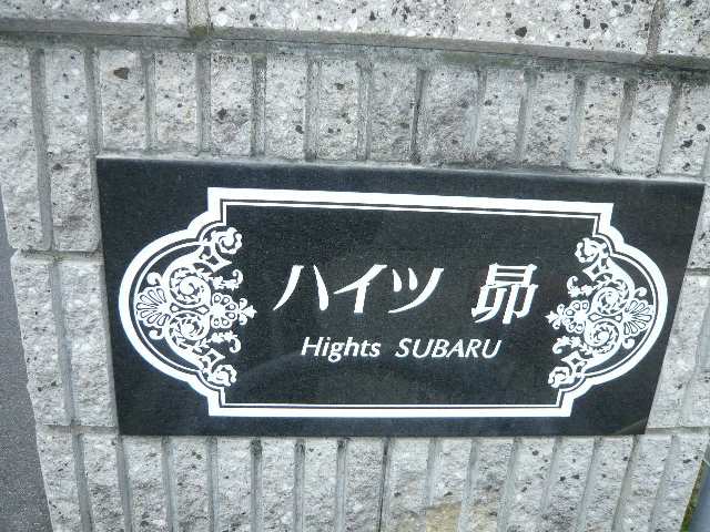 物件看板