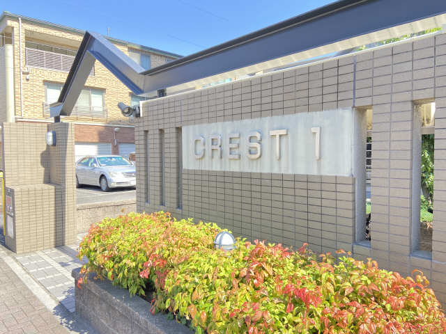 ＣＲＥＳＴ１ 1階 共用部分