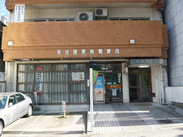 東桜郵便局