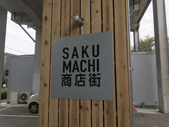 周辺環境