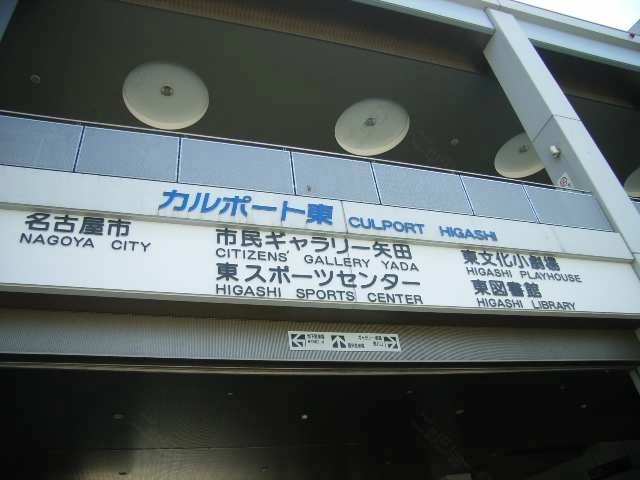東図書館他