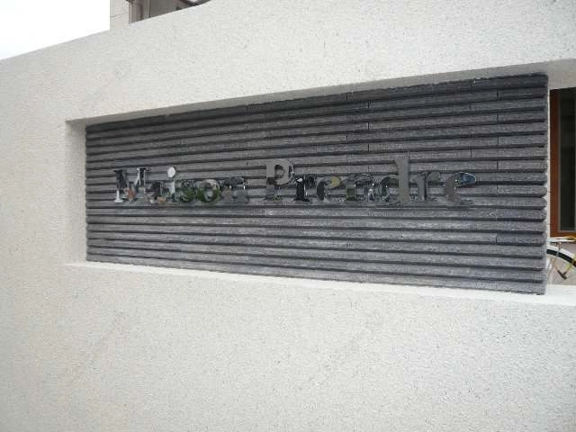 ネームプレート