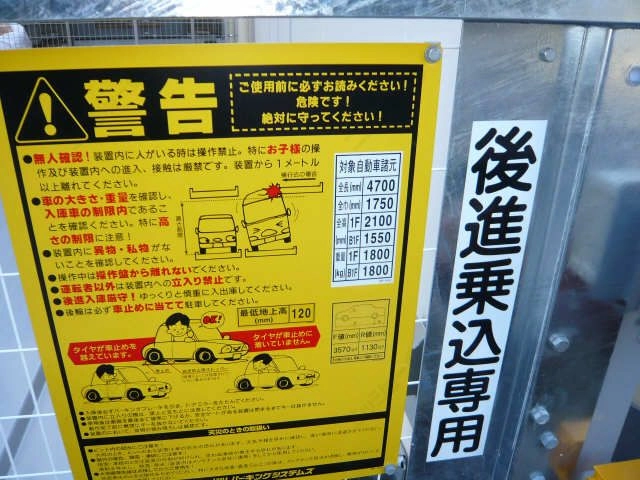 小型車用駐車場