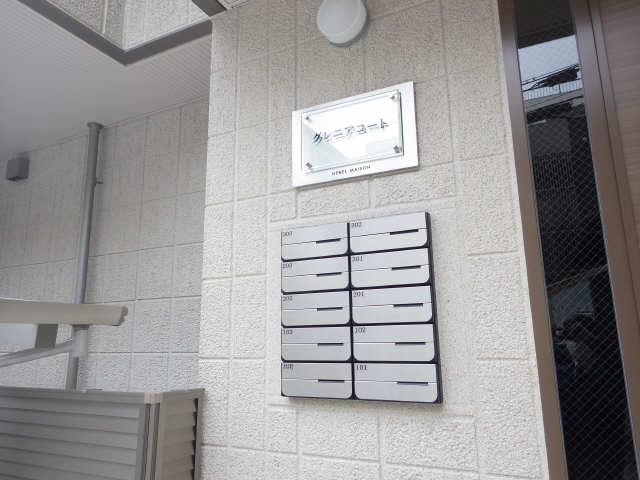 共有部分
