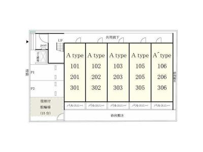 共用部分