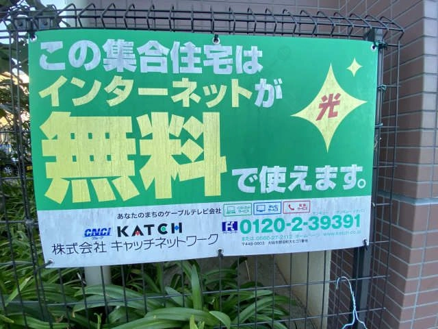 無料インターネット対応