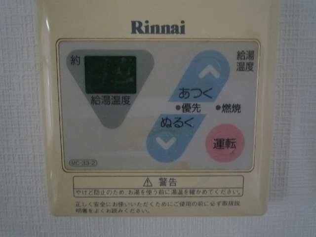 給湯リモコン