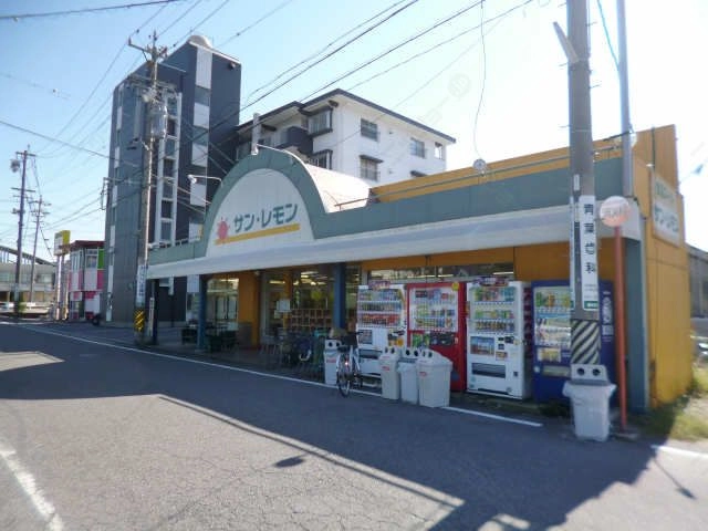 スーパーサンレモン