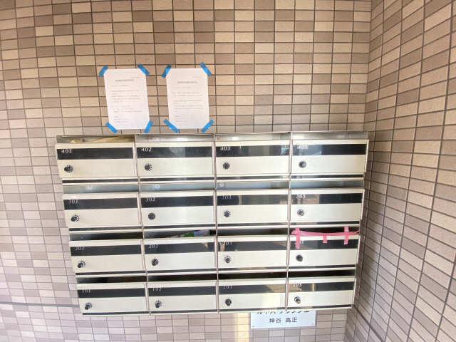集合ポスト