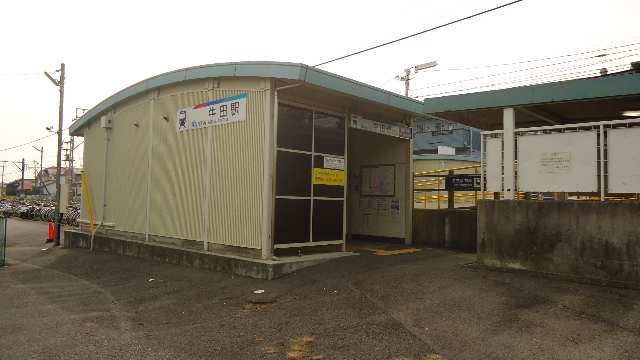 名鉄牛田駅
