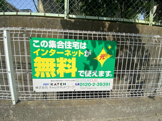 無料インターネット対応