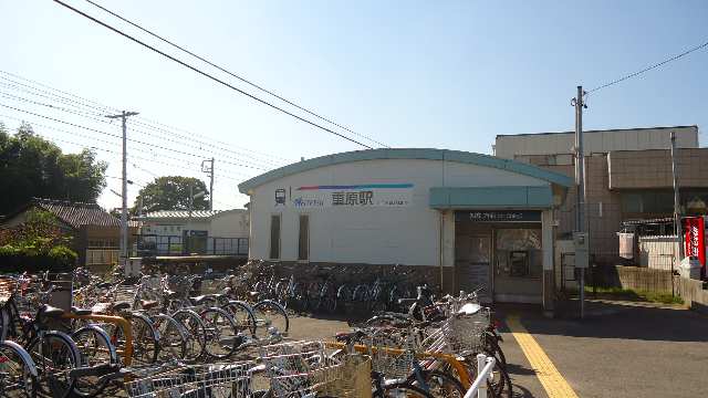 名鉄重原駅