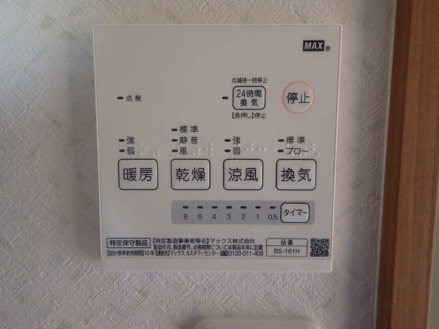 浴室乾燥機