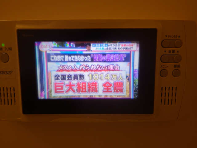 浴室テレビ