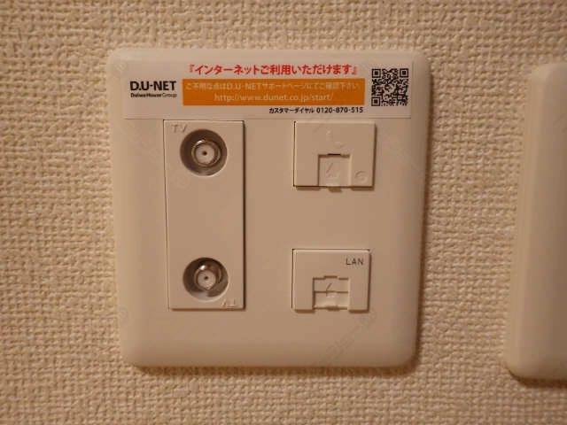 マルチメディアコンセント