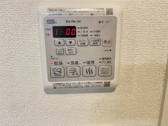 浴室乾燥