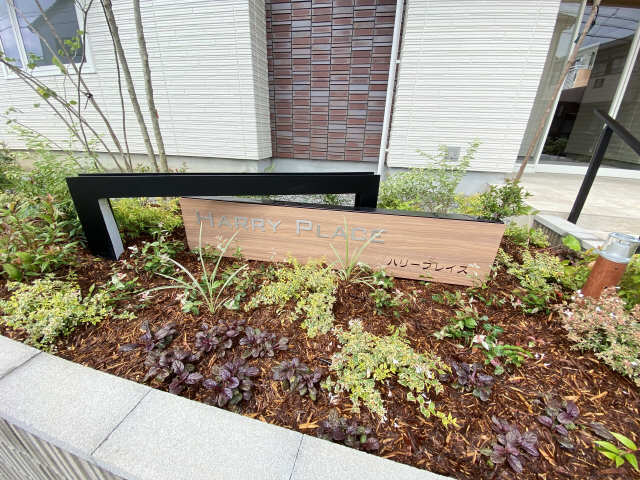 ネームプレート