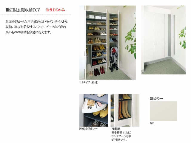 シューズBOX