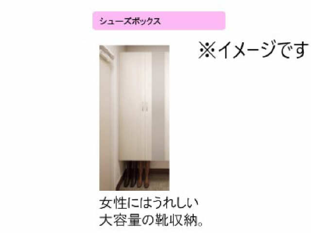 シューズBOX