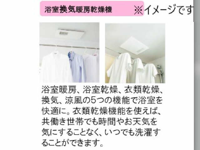 浴室乾燥機
