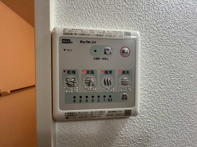 浴室乾燥リモコン