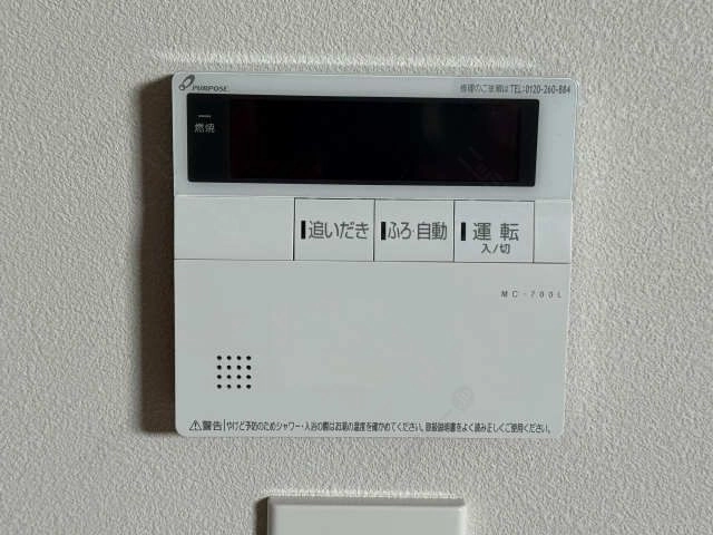 給湯リモコンパネル
