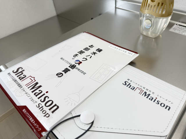 安心のシャーメゾン