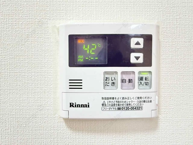 追い焚き給湯リモコン