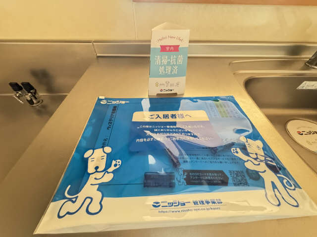 安心のニッショー管理物件