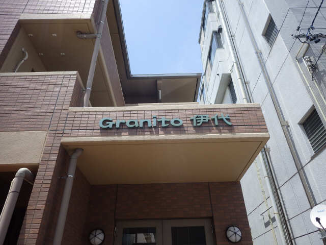 マンションネーム
