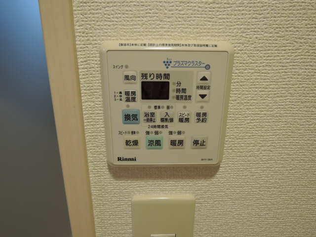 換気扇リモコン