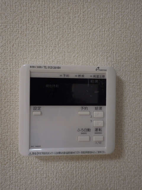 給湯リモコン