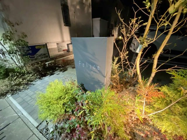 夜のネームプレート