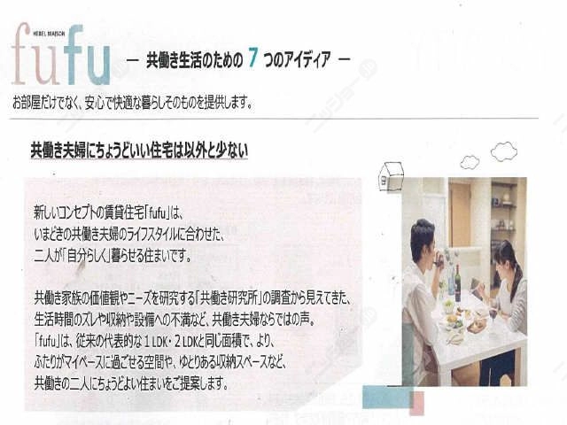 本物件コンセプト