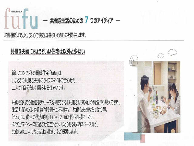 本物件コンセプト