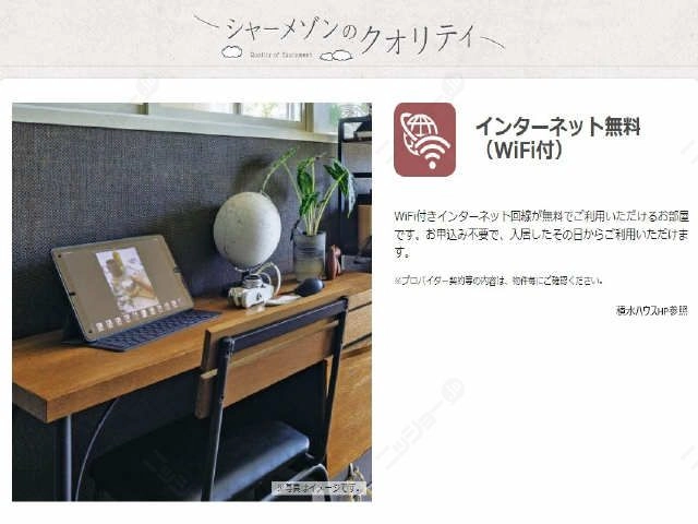 無料WIFI完備